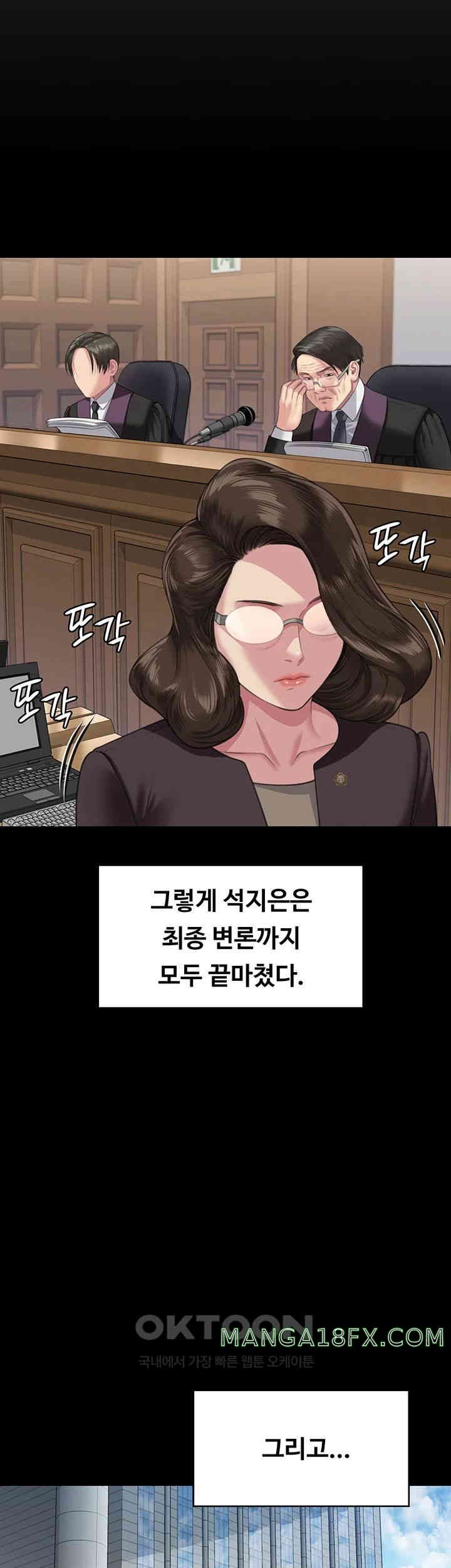 Queen Bee Raw Chapter 329 image 155