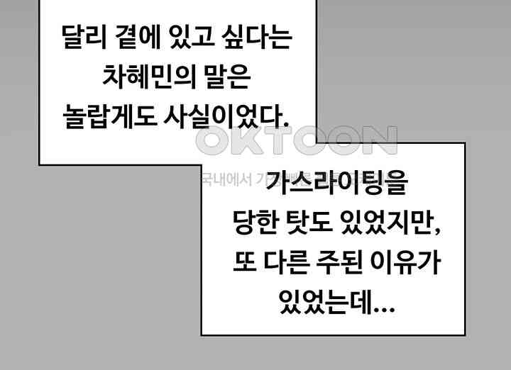 Queen Bee Raw Chapter 329 image 15