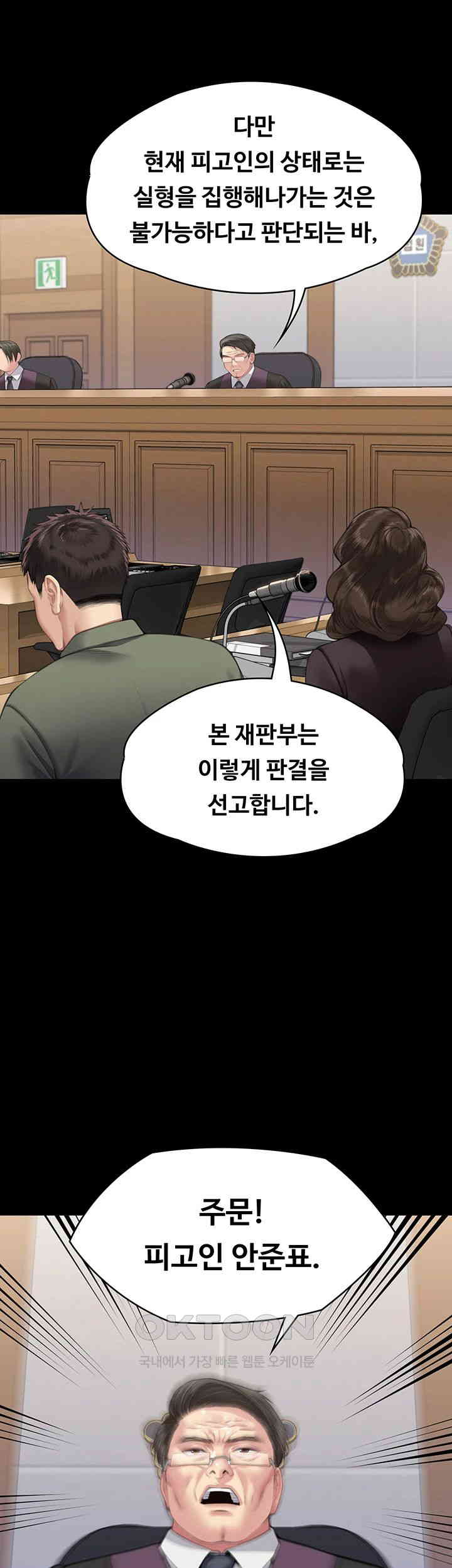 Queen Bee Raw Chapter 329 image 160