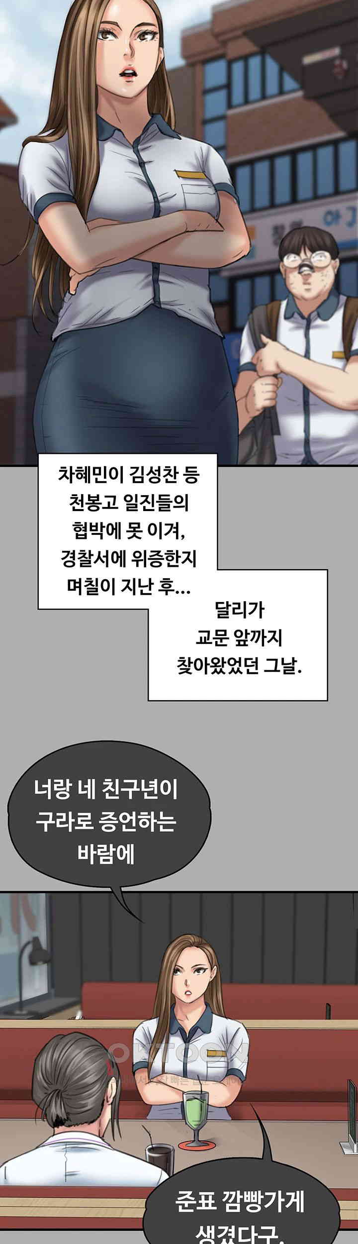Queen Bee Raw Chapter 329 image 17