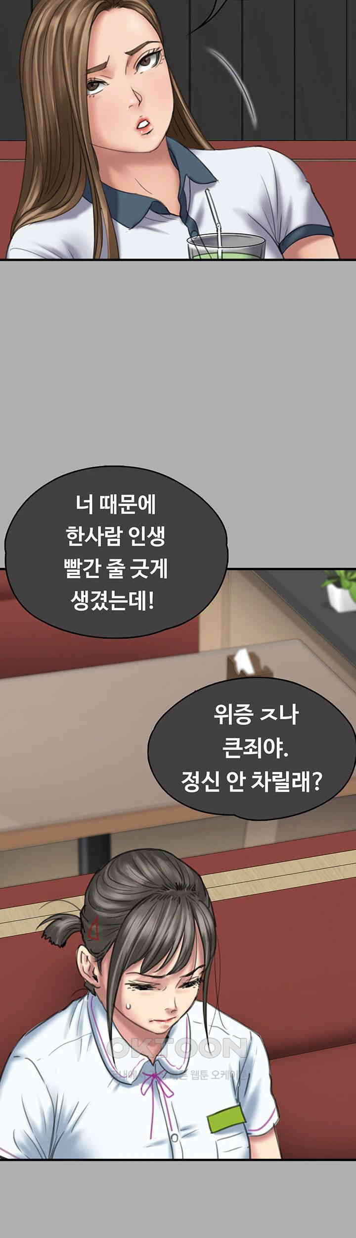 Queen Bee Raw Chapter 329 image 19