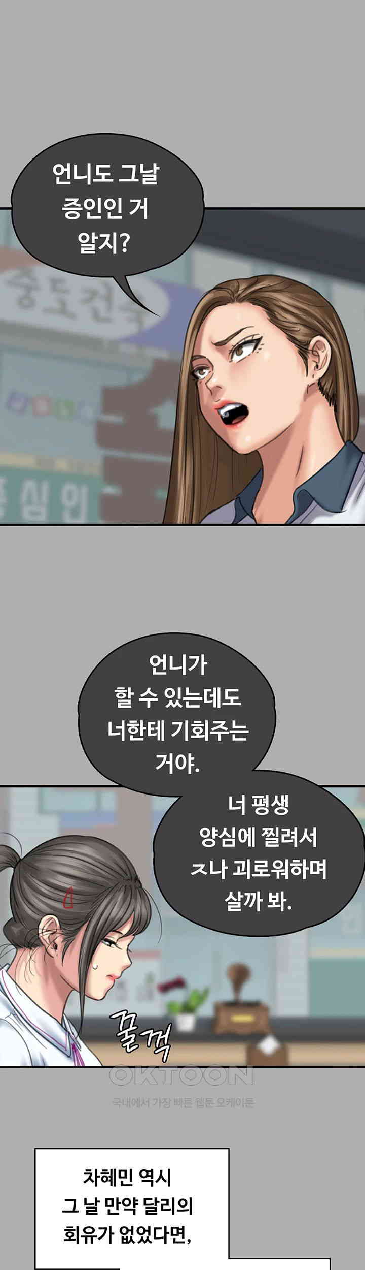 Queen Bee Raw Chapter 329 image 20