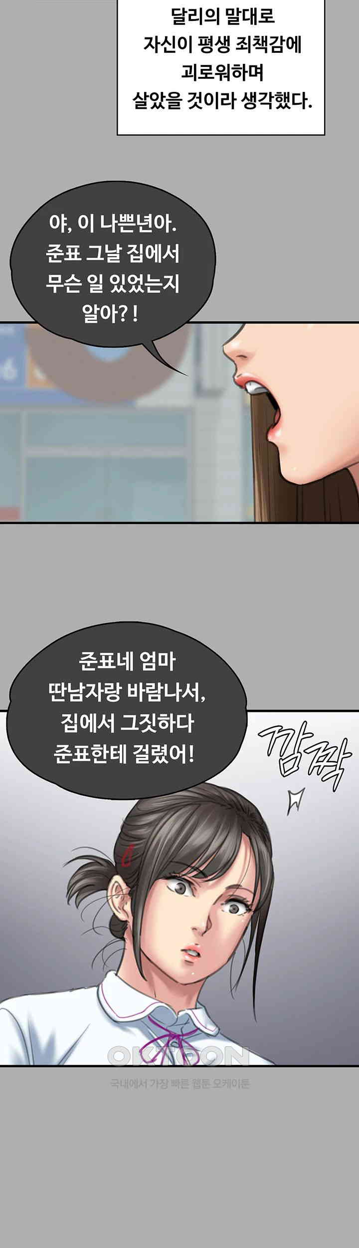 Queen Bee Raw Chapter 329 image 21