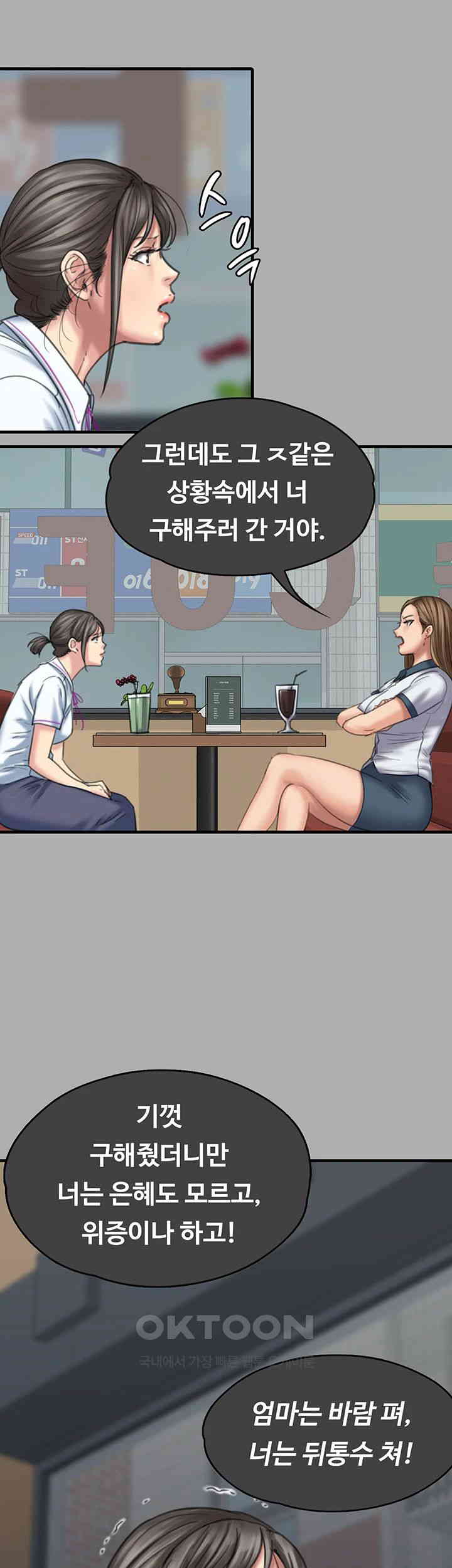 Queen Bee Raw Chapter 329 image 22