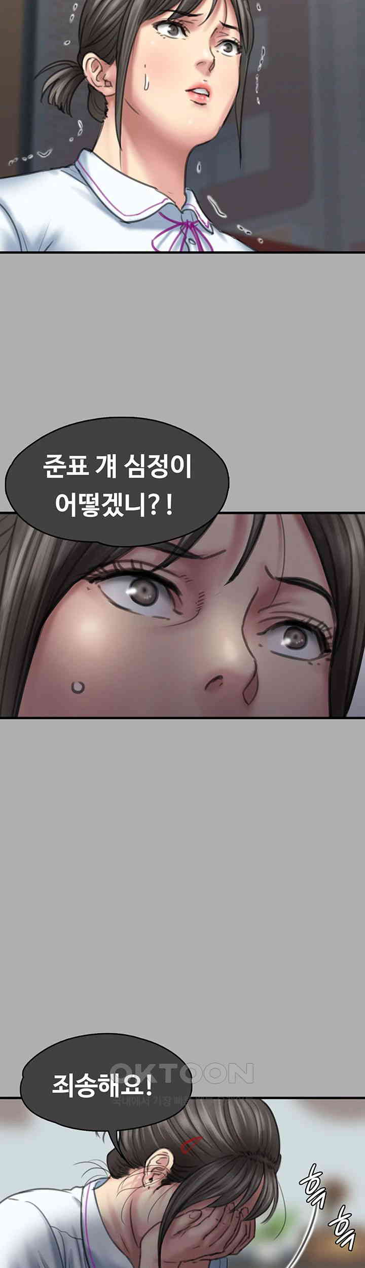 Queen Bee Raw Chapter 329 image 23