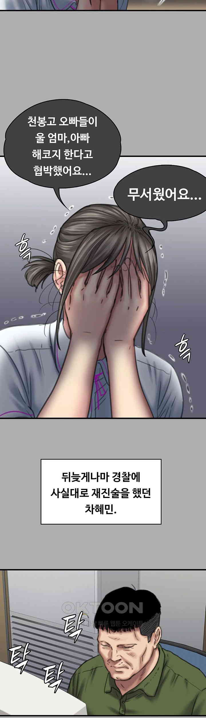 Queen Bee Raw Chapter 329 image 24