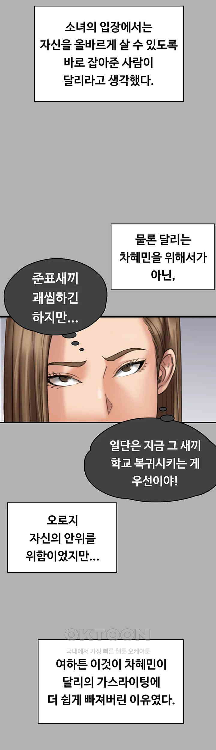 Queen Bee Raw Chapter 329 image 26