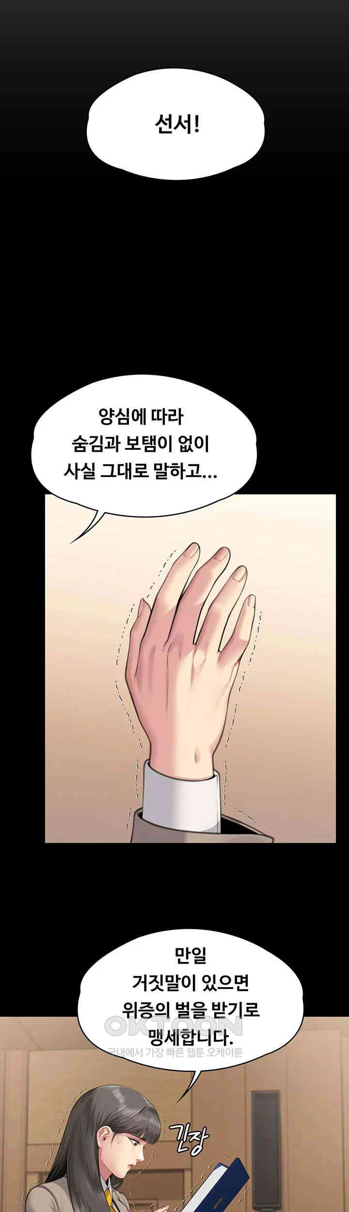 Queen Bee Raw Chapter 329 image 28