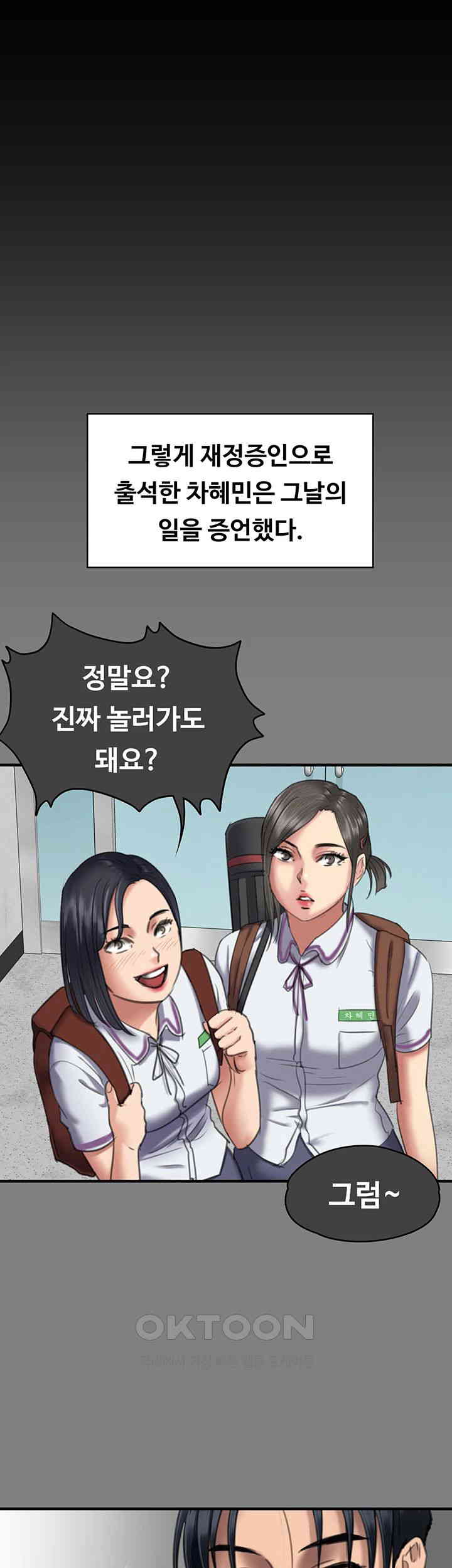 Queen Bee Raw Chapter 329 image 32