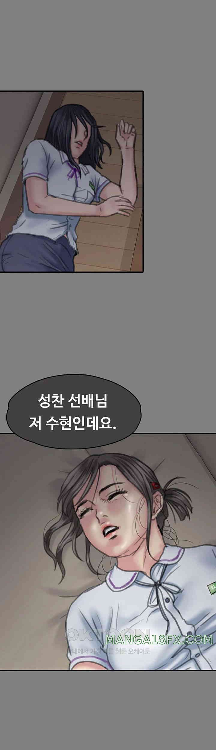 Queen Bee Raw Chapter 329 image 34