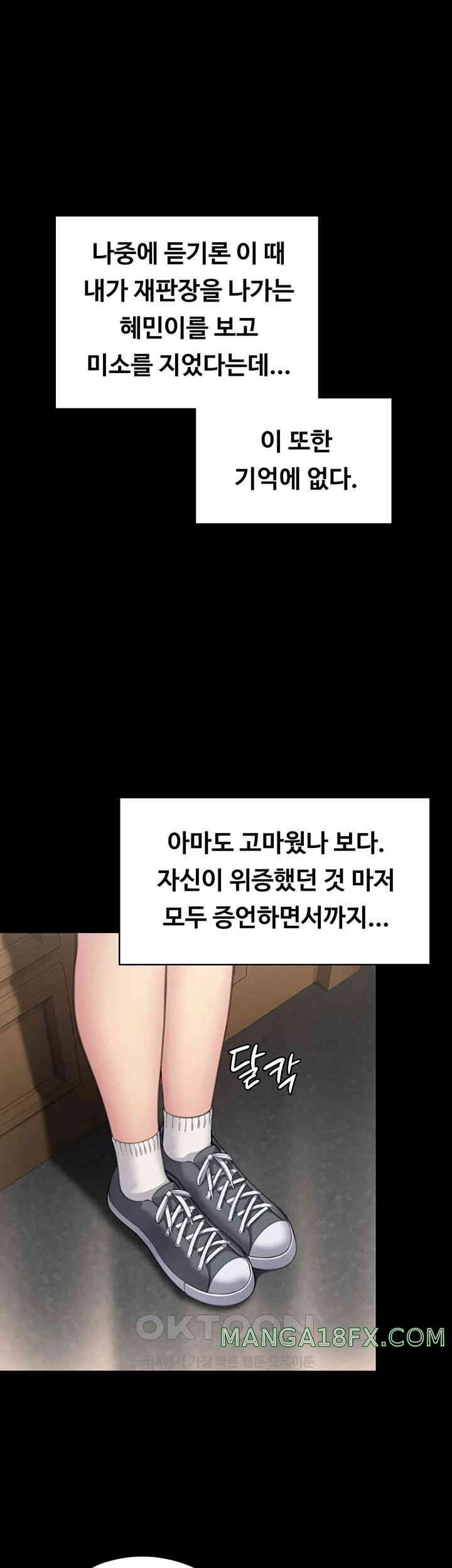Queen Bee Raw Chapter 329 image 42