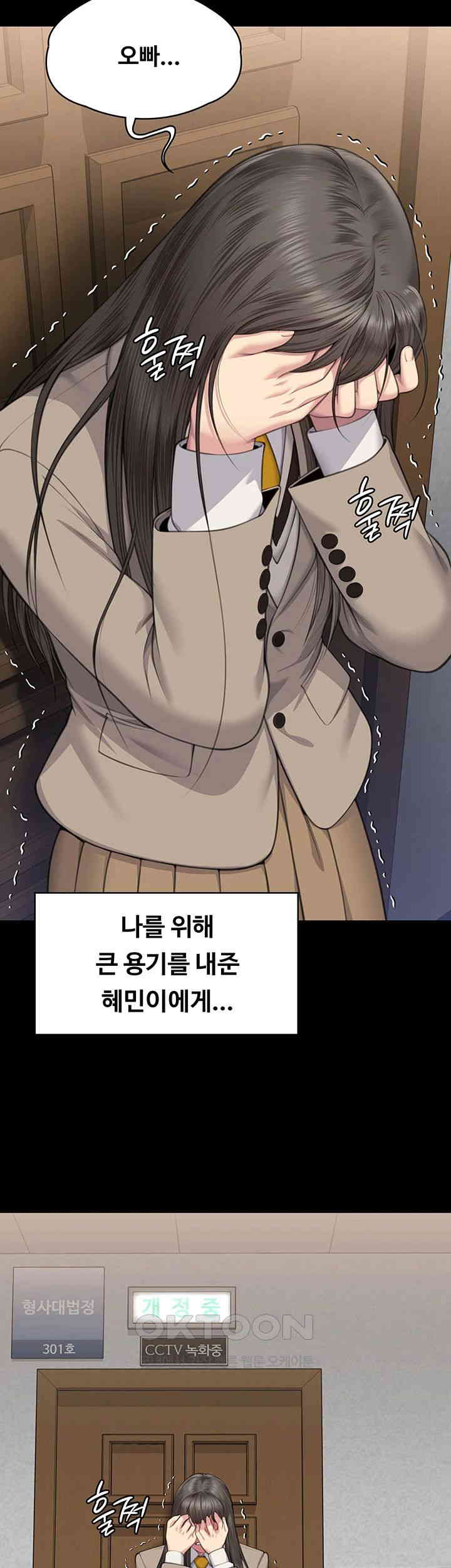 Queen Bee Raw Chapter 329 image 43