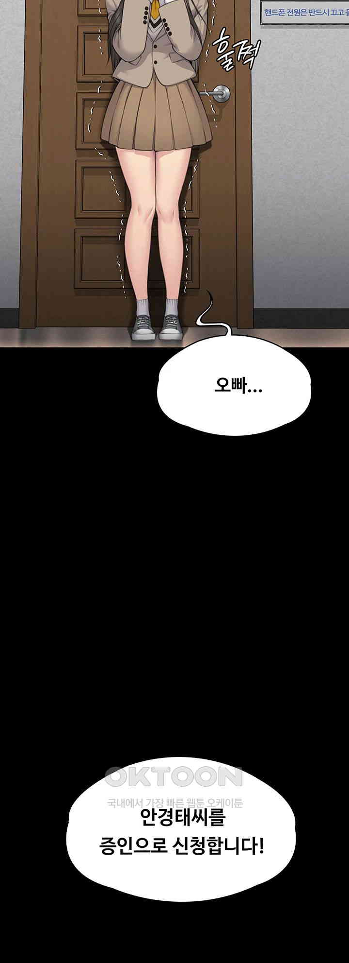 Queen Bee Raw Chapter 329 image 44