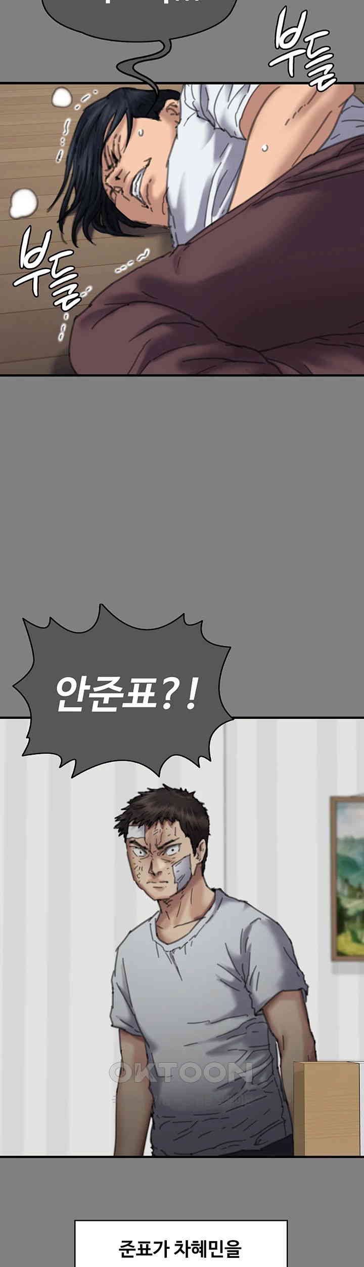 Queen Bee Raw Chapter 329 image 49