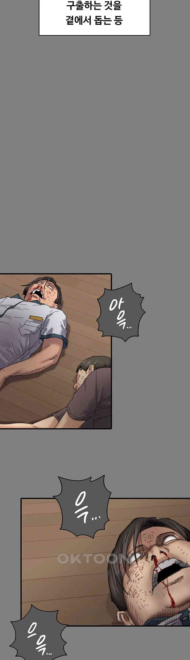 Queen Bee Raw Chapter 329 image 50