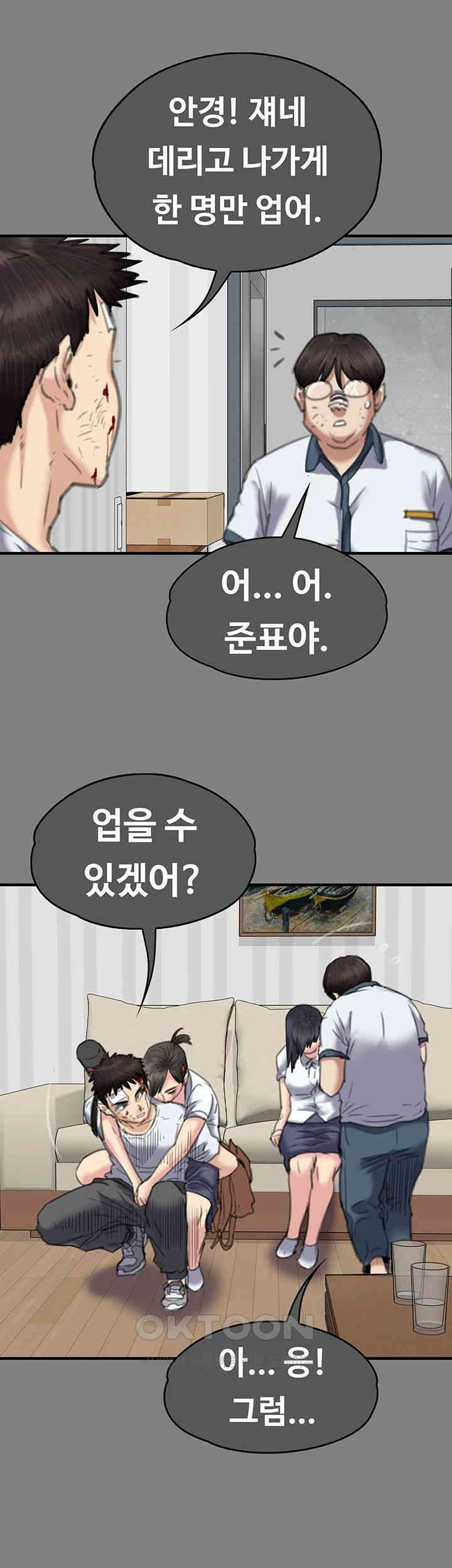 Queen Bee Raw Chapter 329 image 52