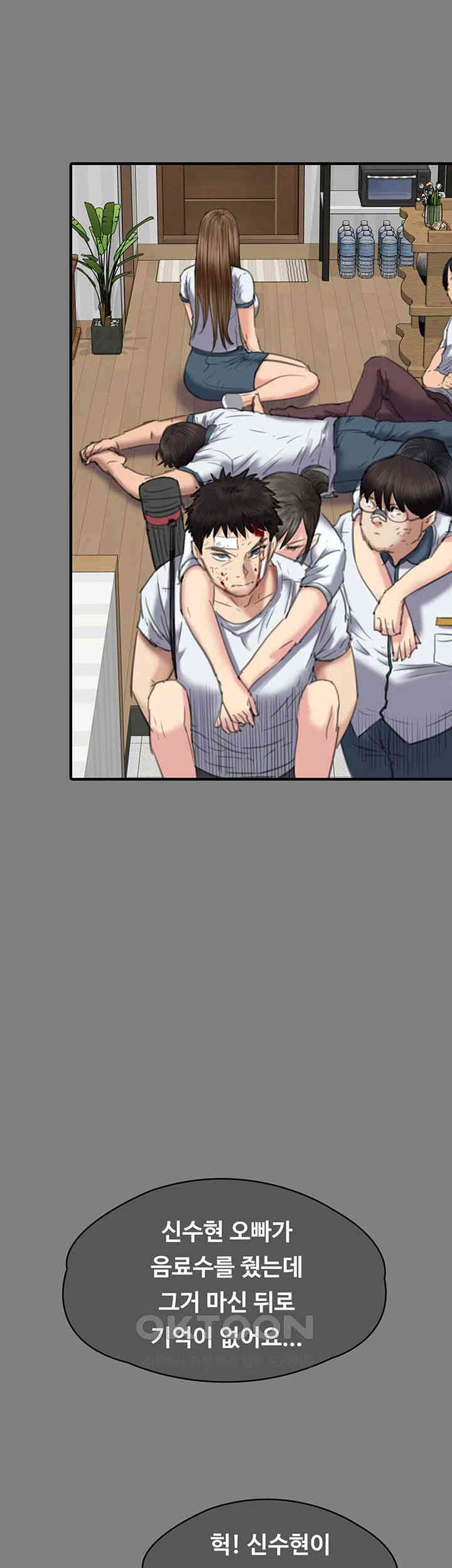 Queen Bee Raw Chapter 329 image 53