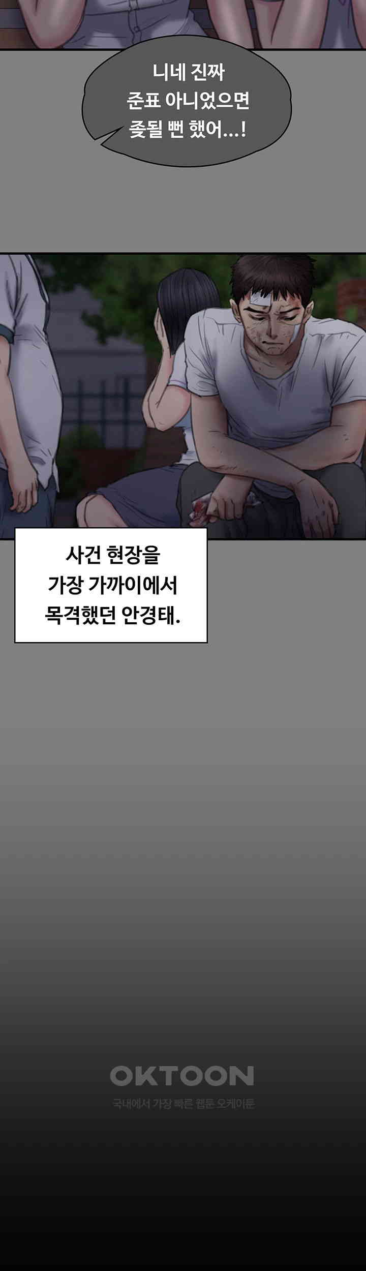 Queen Bee Raw Chapter 329 image 55