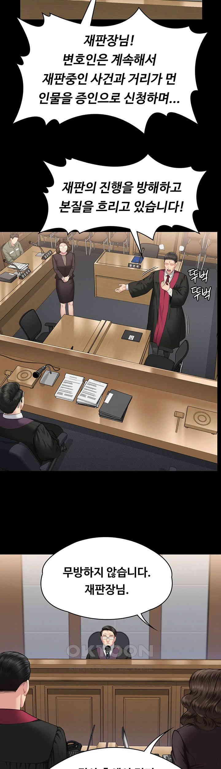 Queen Bee Raw Chapter 329 image 58