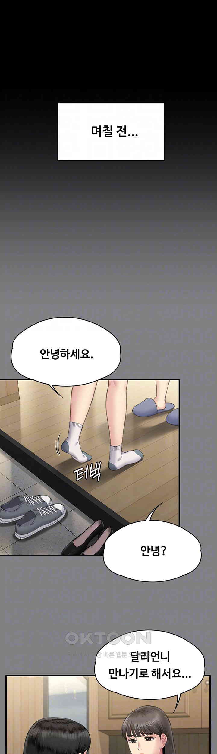 Queen Bee Raw Chapter 329 image 5