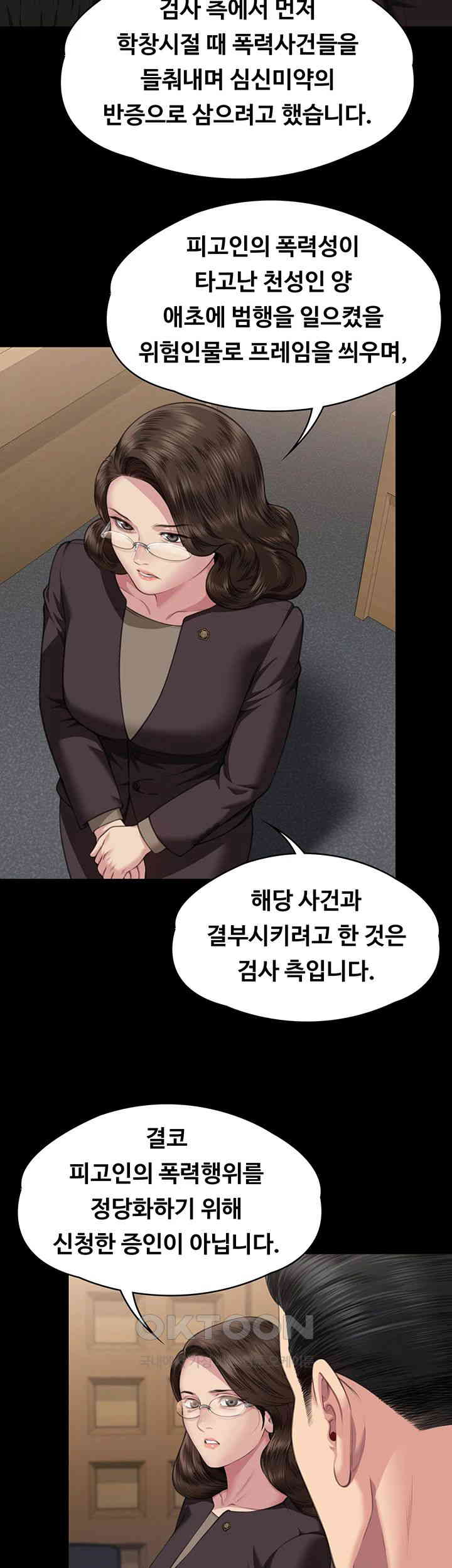 Queen Bee Raw Chapter 329 image 59
