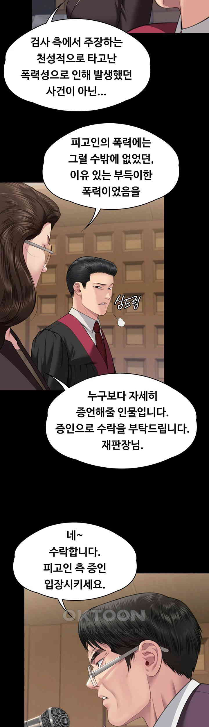 Queen Bee Raw Chapter 329 image 60