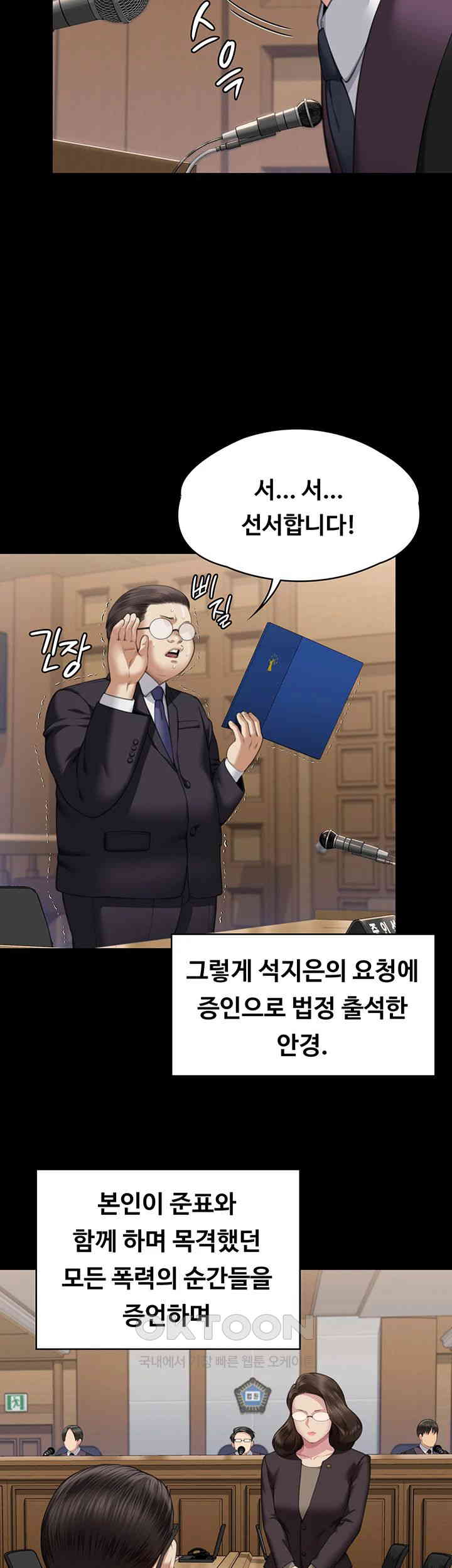 Queen Bee Raw Chapter 329 image 61