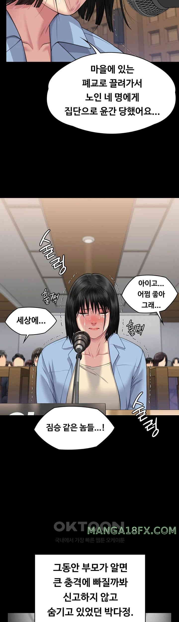 Queen Bee Raw Chapter 329 image 63