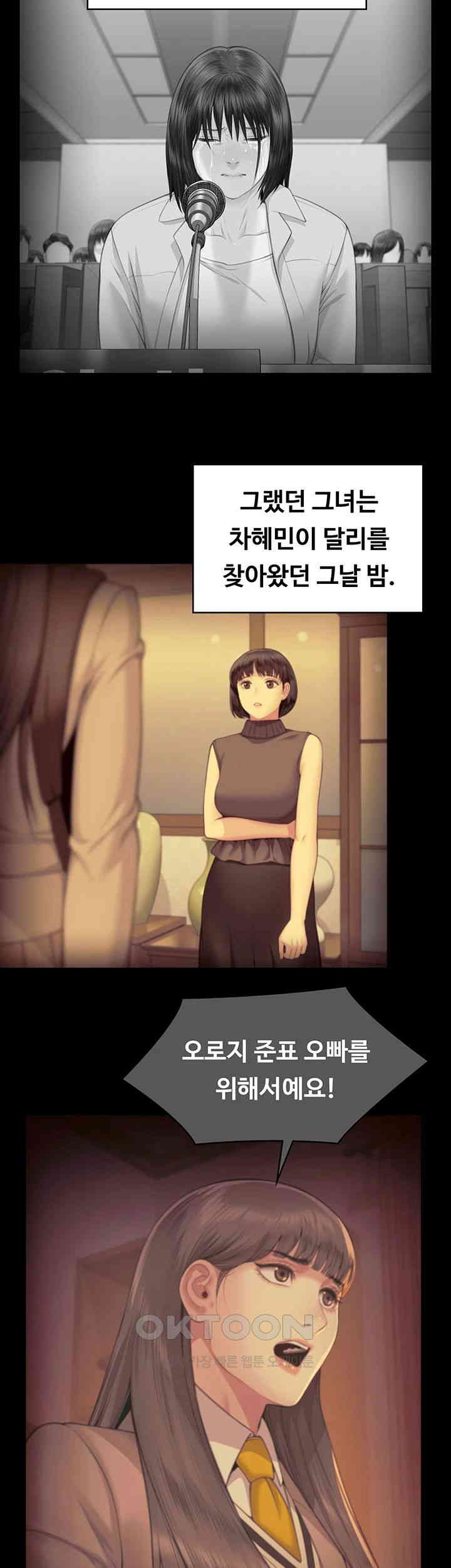 Queen Bee Raw Chapter 329 image 64