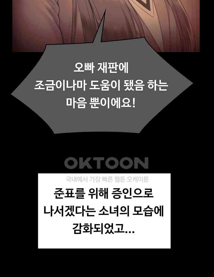 Queen Bee Raw Chapter 329 image 65