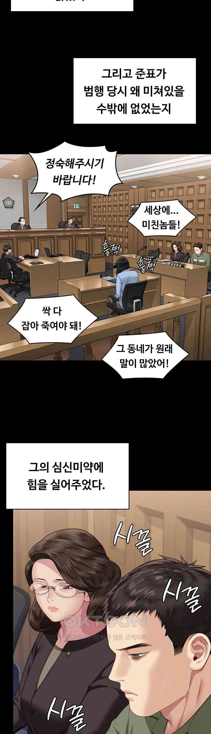 Queen Bee Raw Chapter 329 image 67
