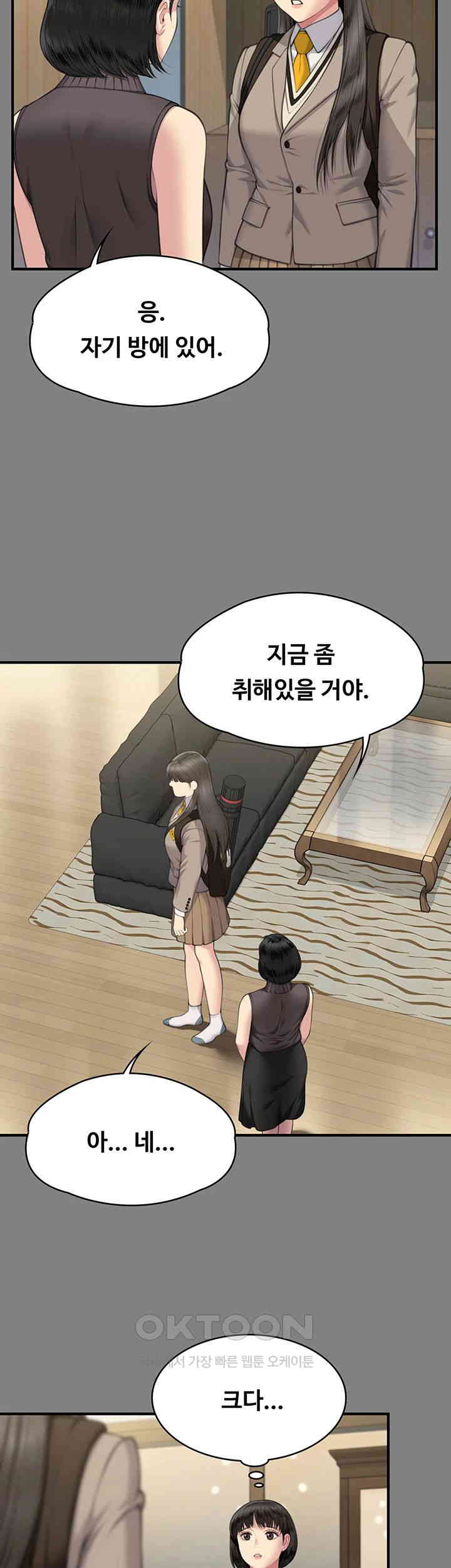 Queen Bee Raw Chapter 329 image 6