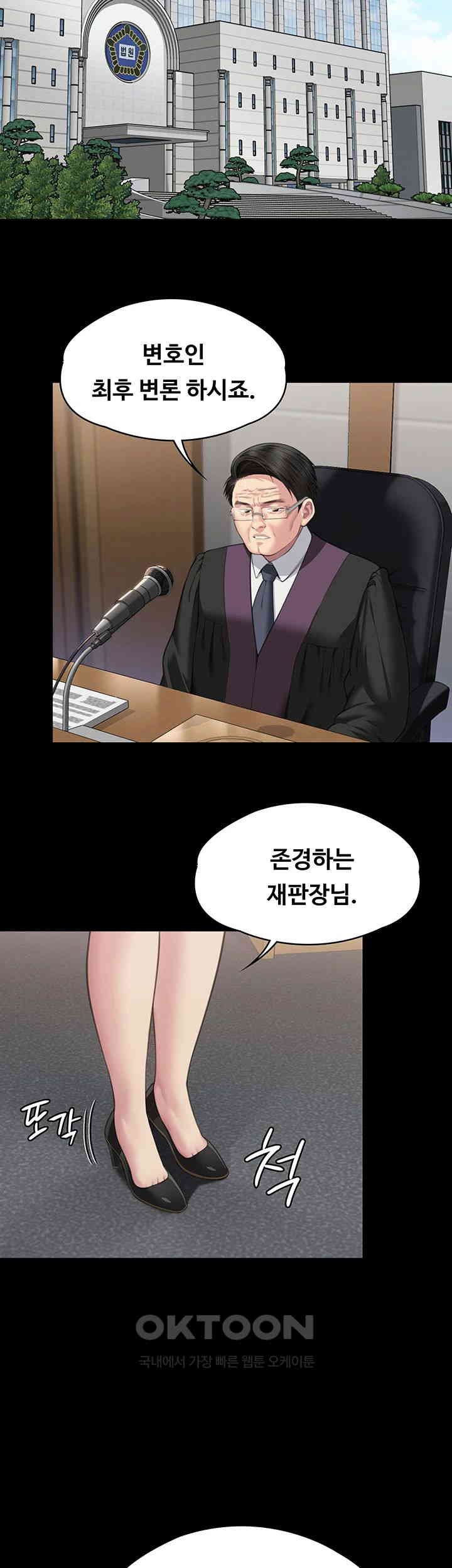 Queen Bee Raw Chapter 329 image 69