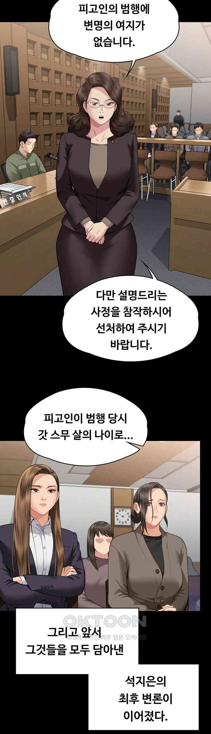 Queen Bee Raw Chapter 329 image 70