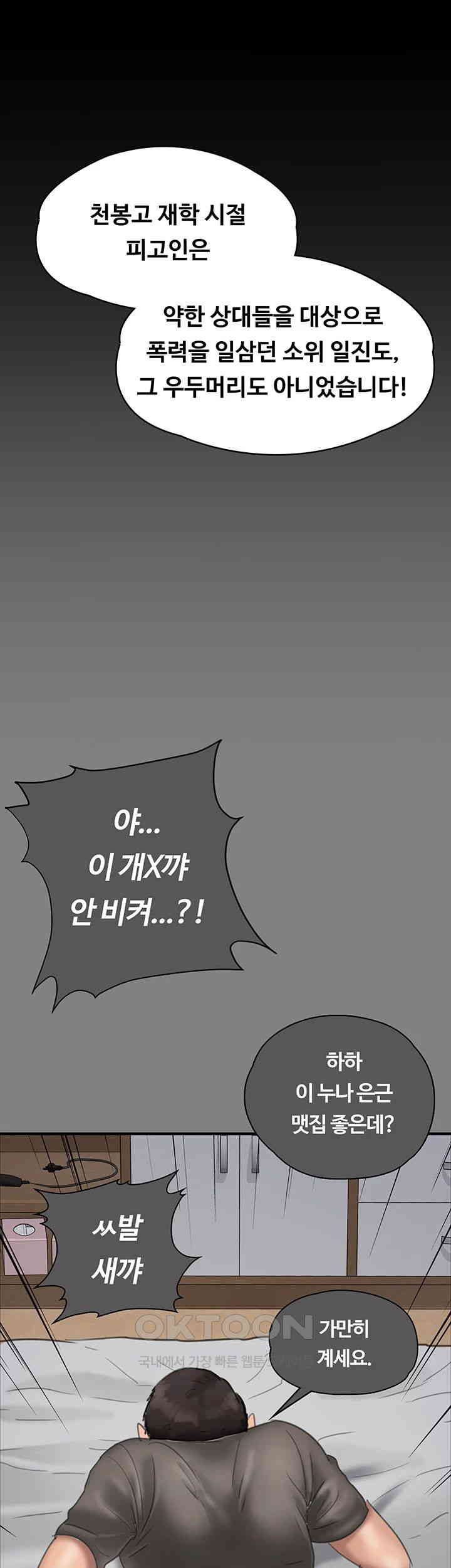Queen Bee Raw Chapter 329 image 72