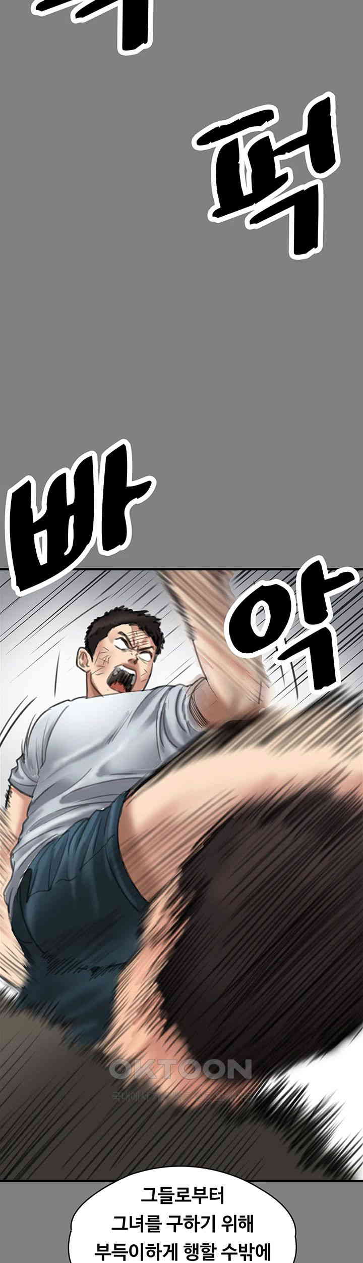 Queen Bee Raw Chapter 329 image 79