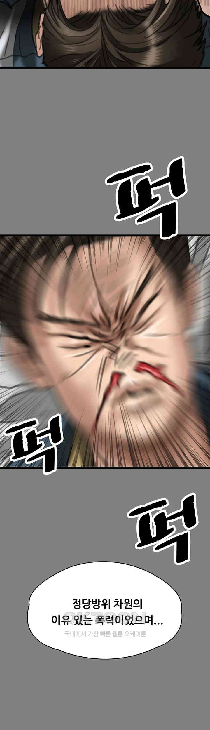 Queen Bee Raw Chapter 329 image 84
