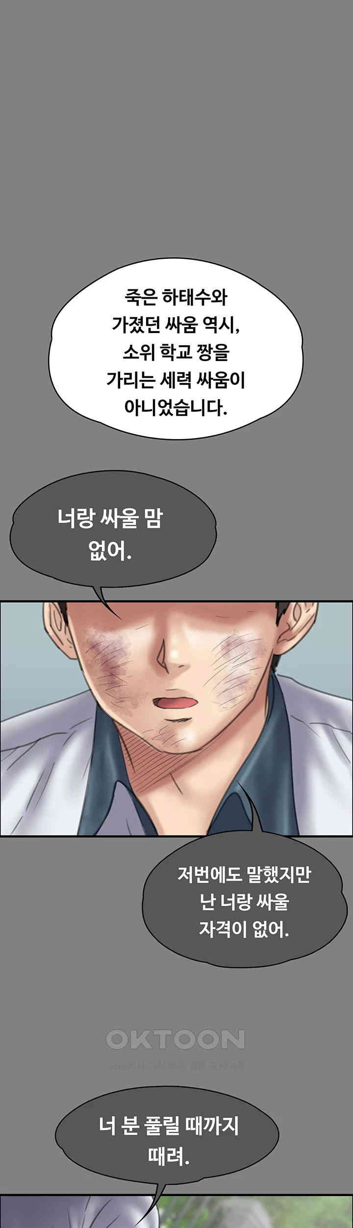 Queen Bee Raw Chapter 329 image 85