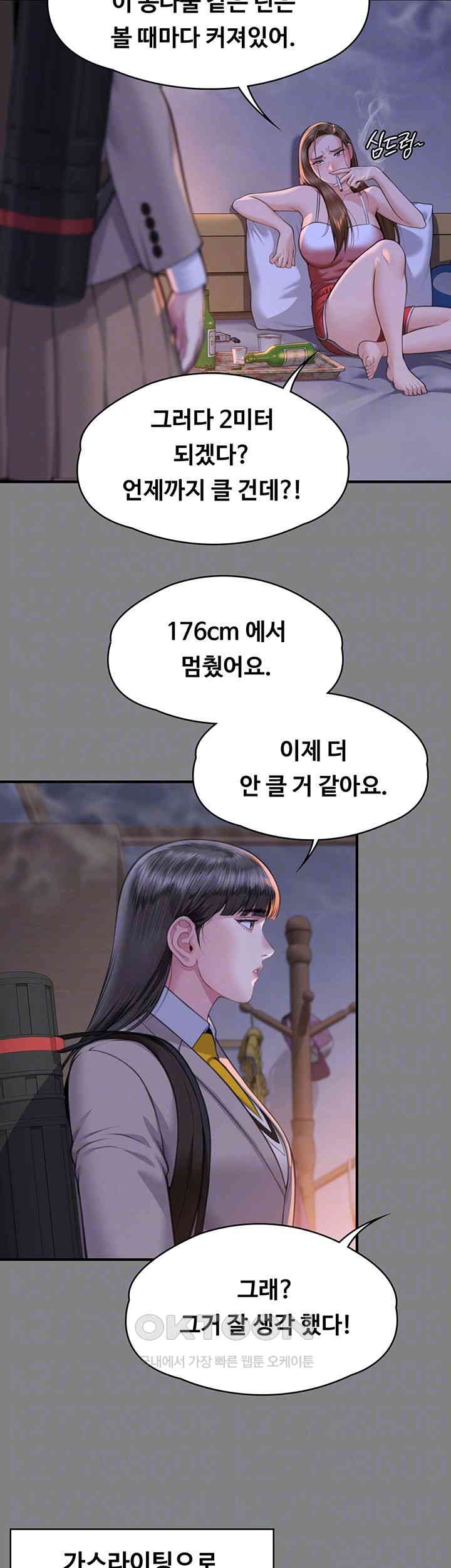 Queen Bee Raw Chapter 329 image 8