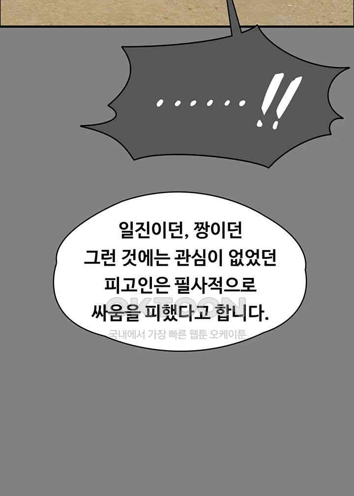 Queen Bee Raw Chapter 329 image 91