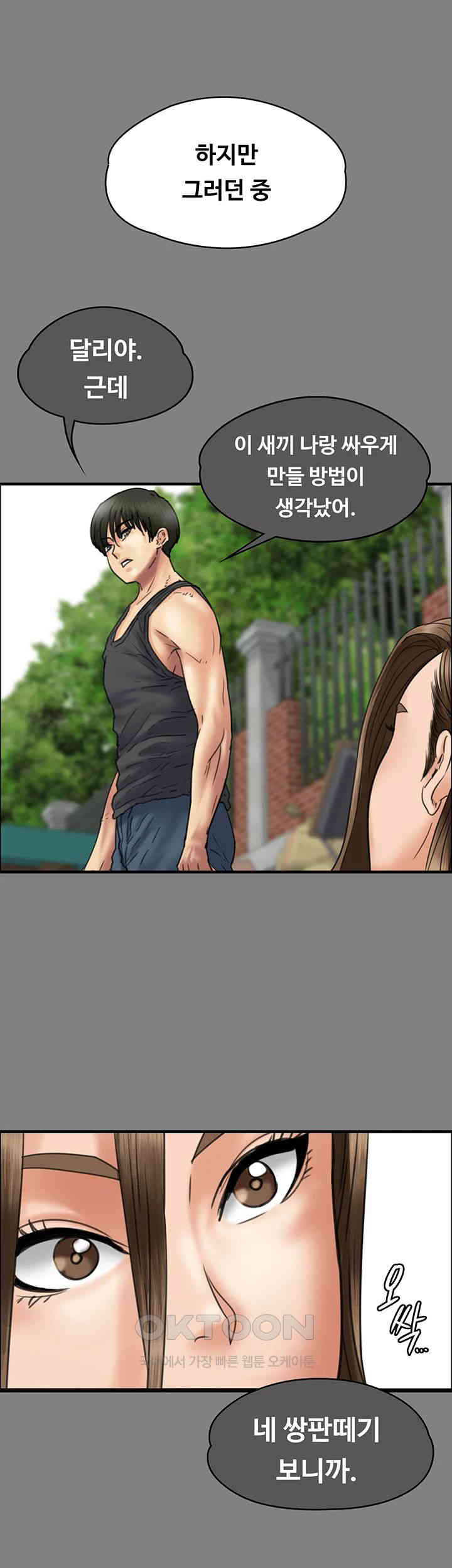 Queen Bee Raw Chapter 329 image 92