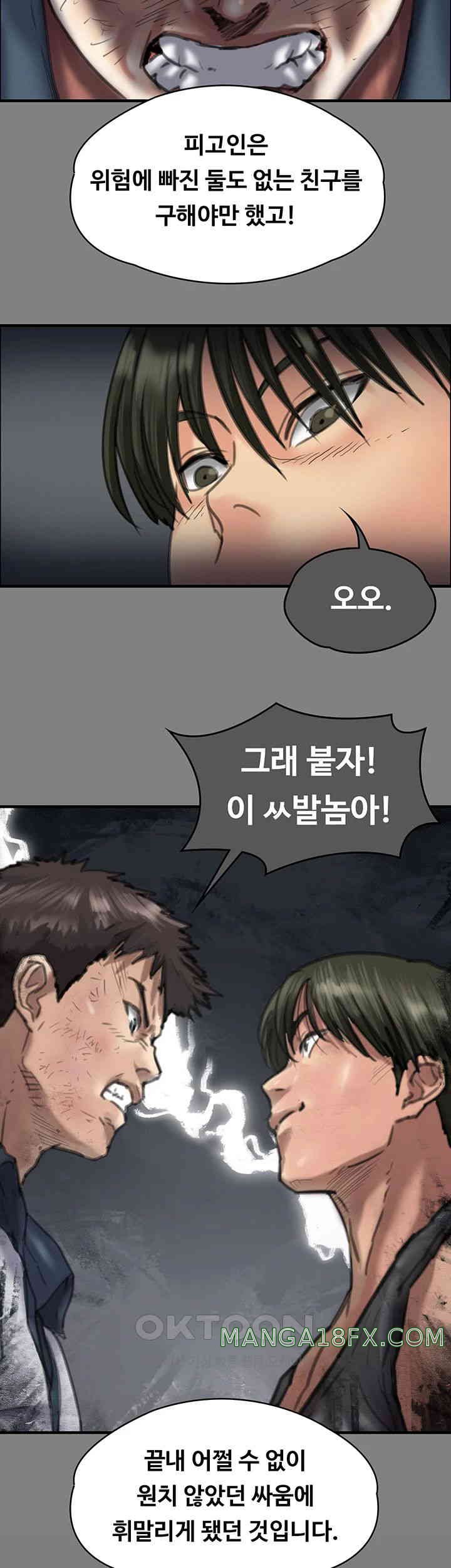 Queen Bee Raw Chapter 329 image 98