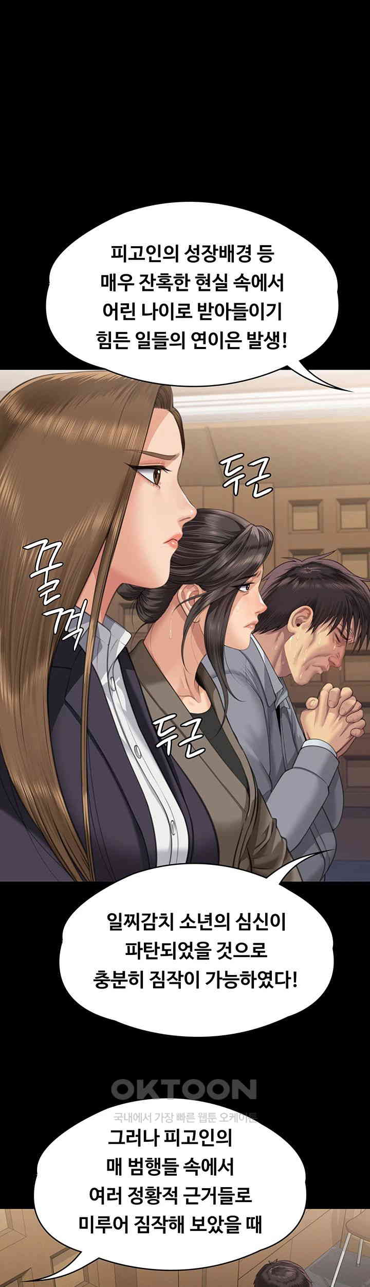Queen Bee Raw Chapter 330 image 0