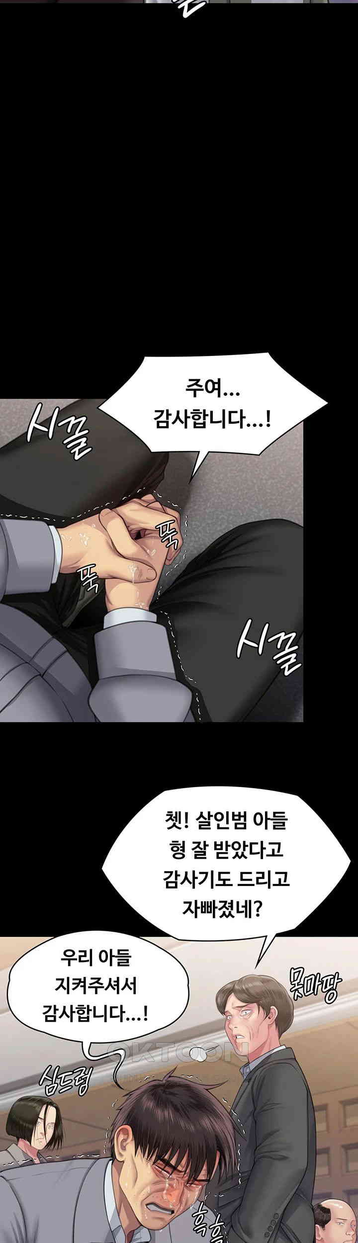 Queen Bee Raw Chapter 330 image 9