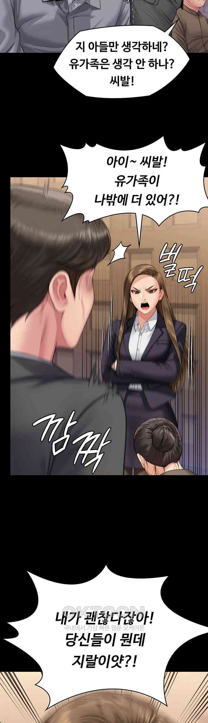 Queen Bee Raw Chapter 330 image 10
