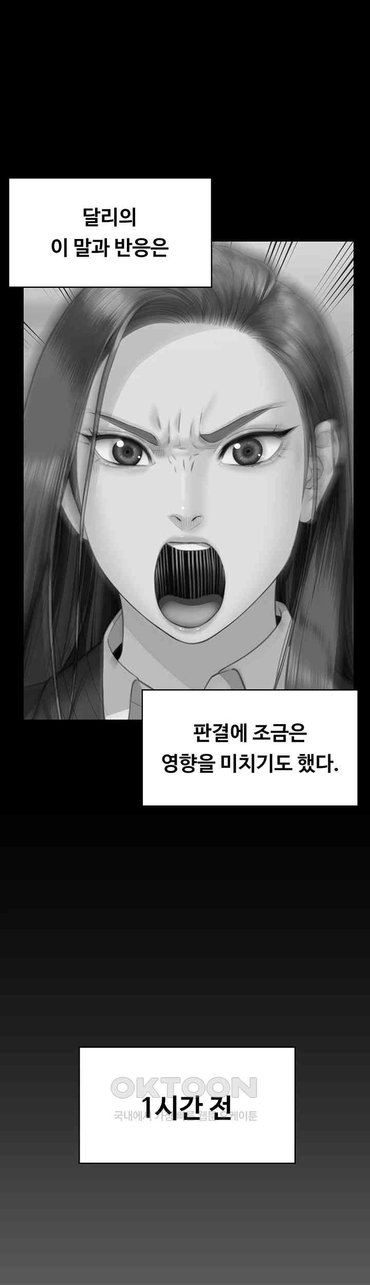 Queen Bee Raw Chapter 330 image 12