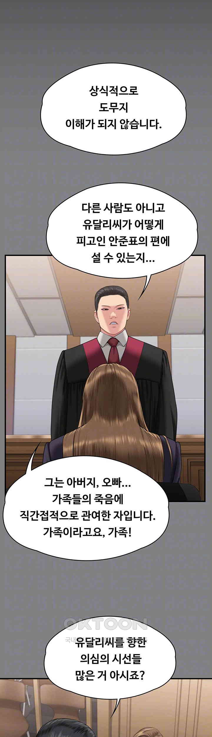 Queen Bee Raw Chapter 330 image 13