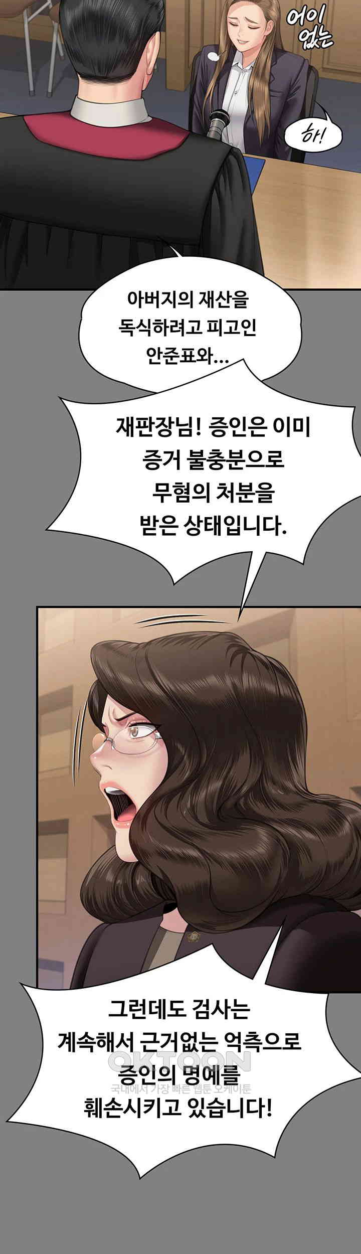 Queen Bee Raw Chapter 330 image 14