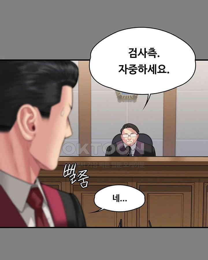 Queen Bee Raw Chapter 330 image 15