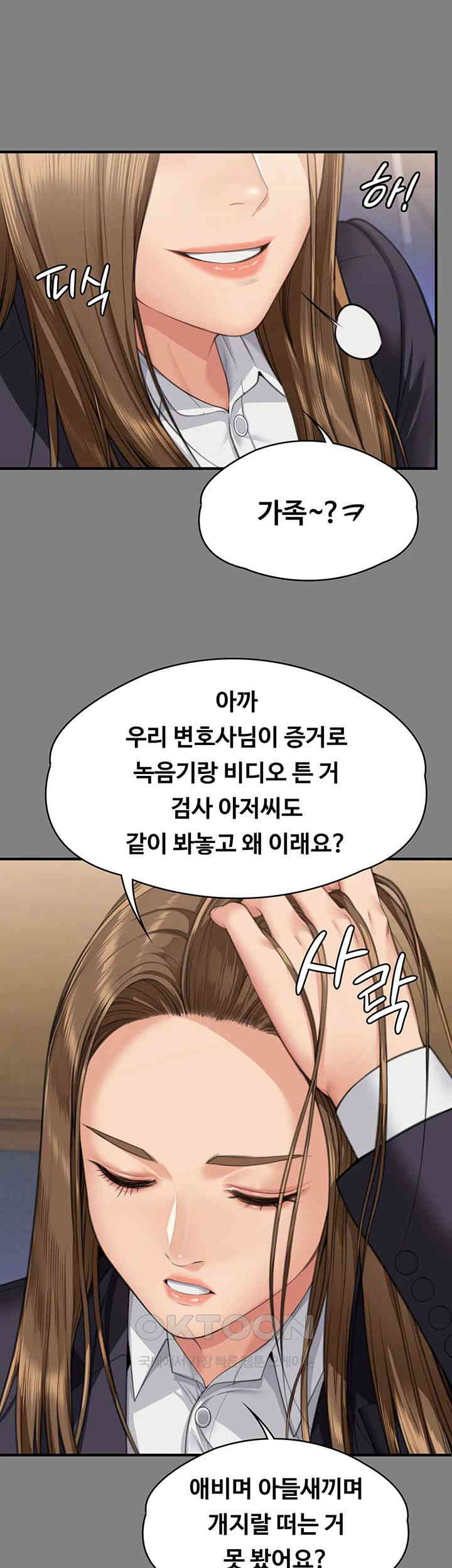 Queen Bee Raw Chapter 330 image 16